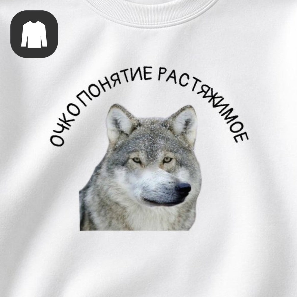 СВИТШОТ С ПРИНТОМ "Понятие Растяжимое"