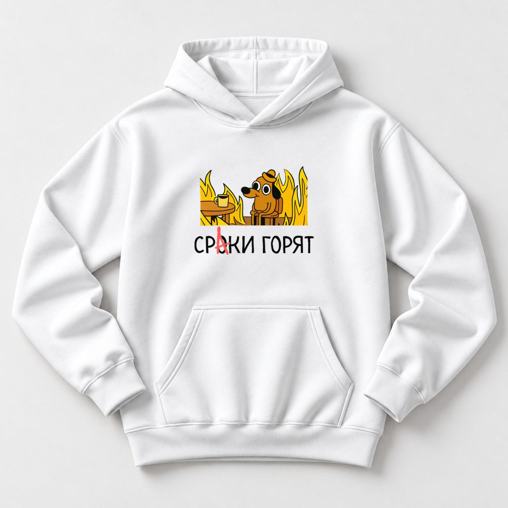 ХУДИ С ПРИНТОМ "Собака В Огне"