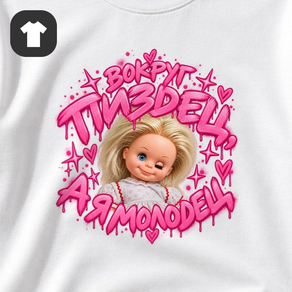 ФУТБОЛКА С ПРИНТОМ "А Я Молодец"