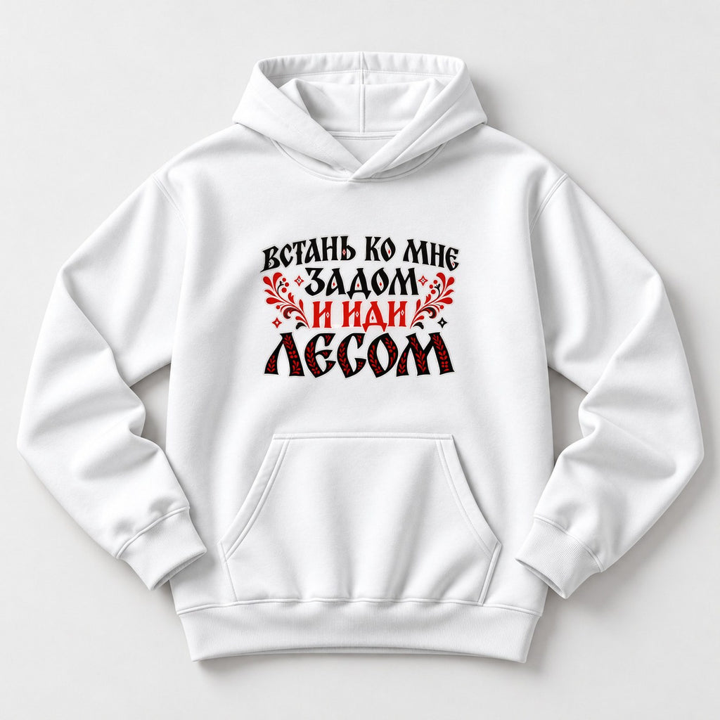 ХУДИ С ПРИНТОМ "Встань"