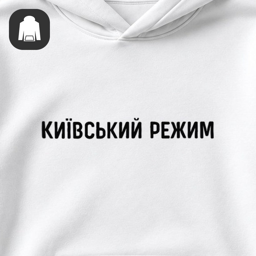 ХУДИ С ПРИНТОМ "Київський Режим"