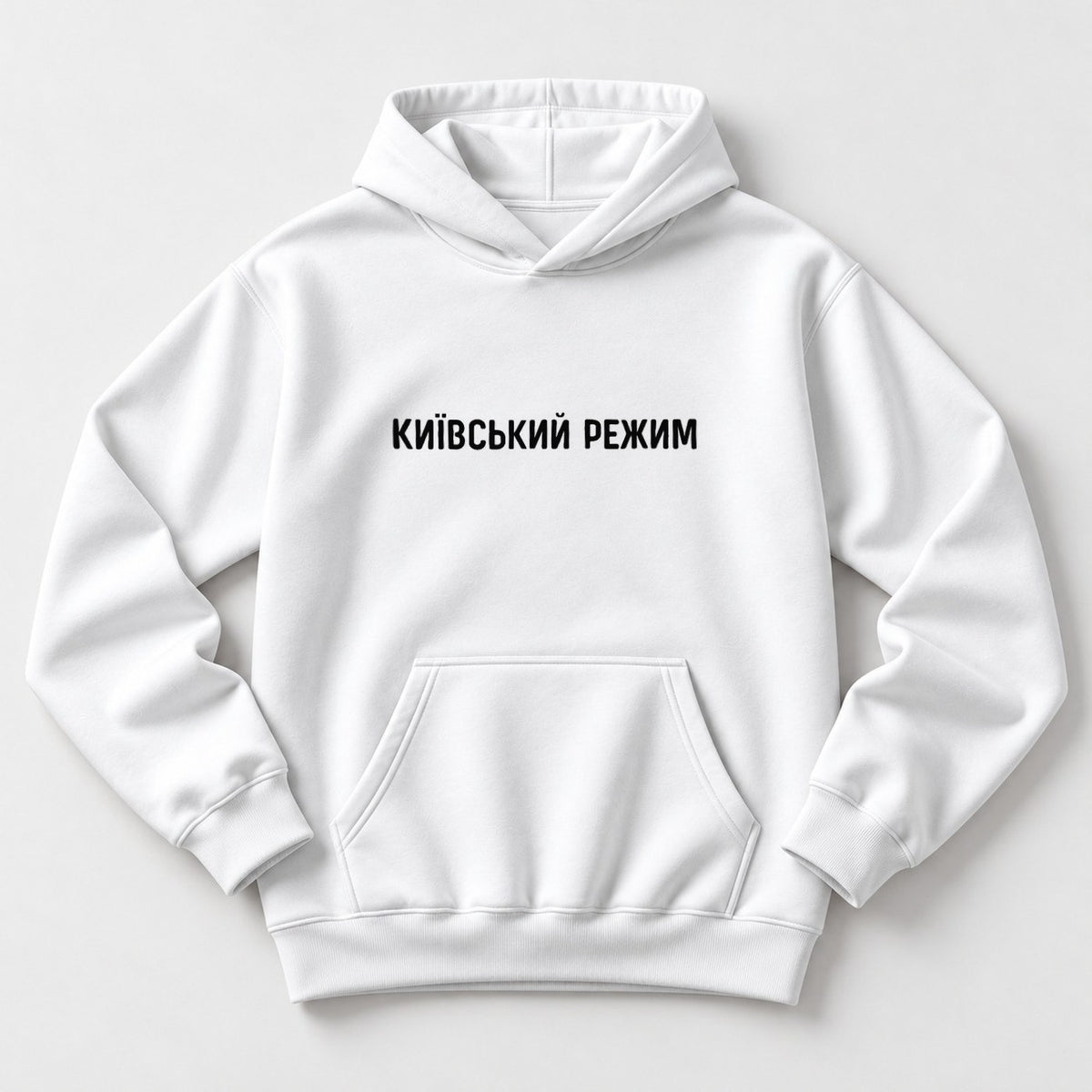 ХУДИ С ПРИНТОМ "Київський Режим"