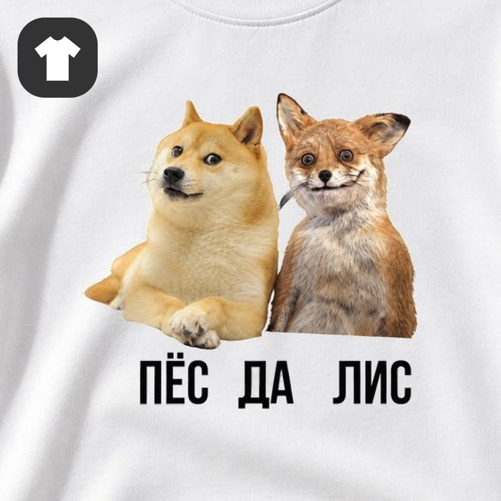 ФУТБОЛКА С ПРИНТОМ "Пёс Да Лис"