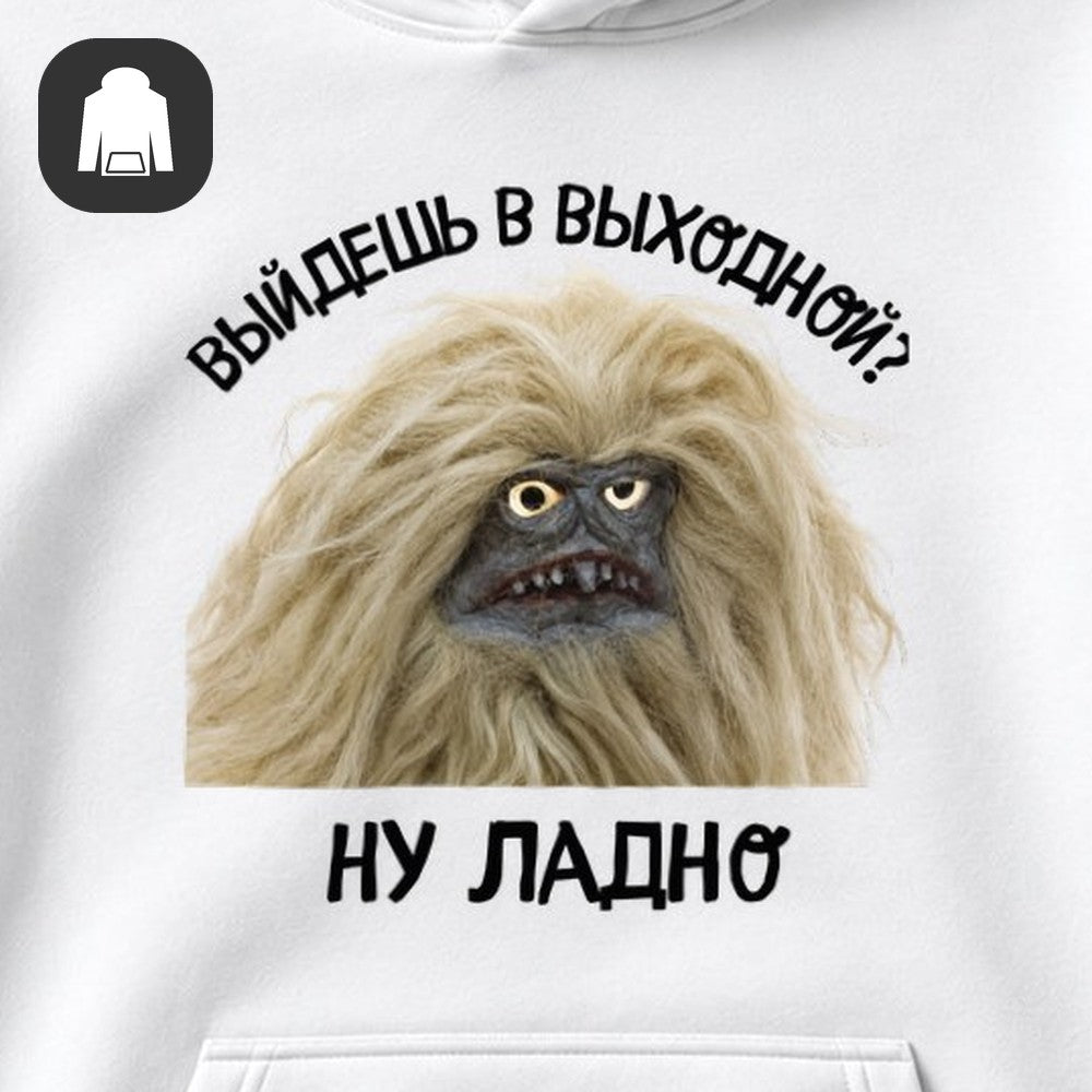 ХУДИ С ПРИНТОМ "Ну Ладно"