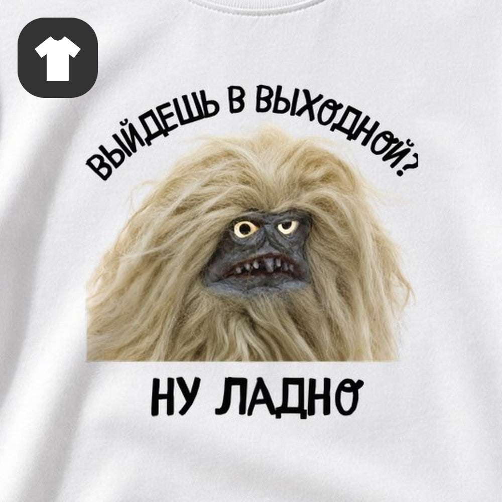 ФУТБОЛКА С ПРИНТОМ "Ну Ладно"