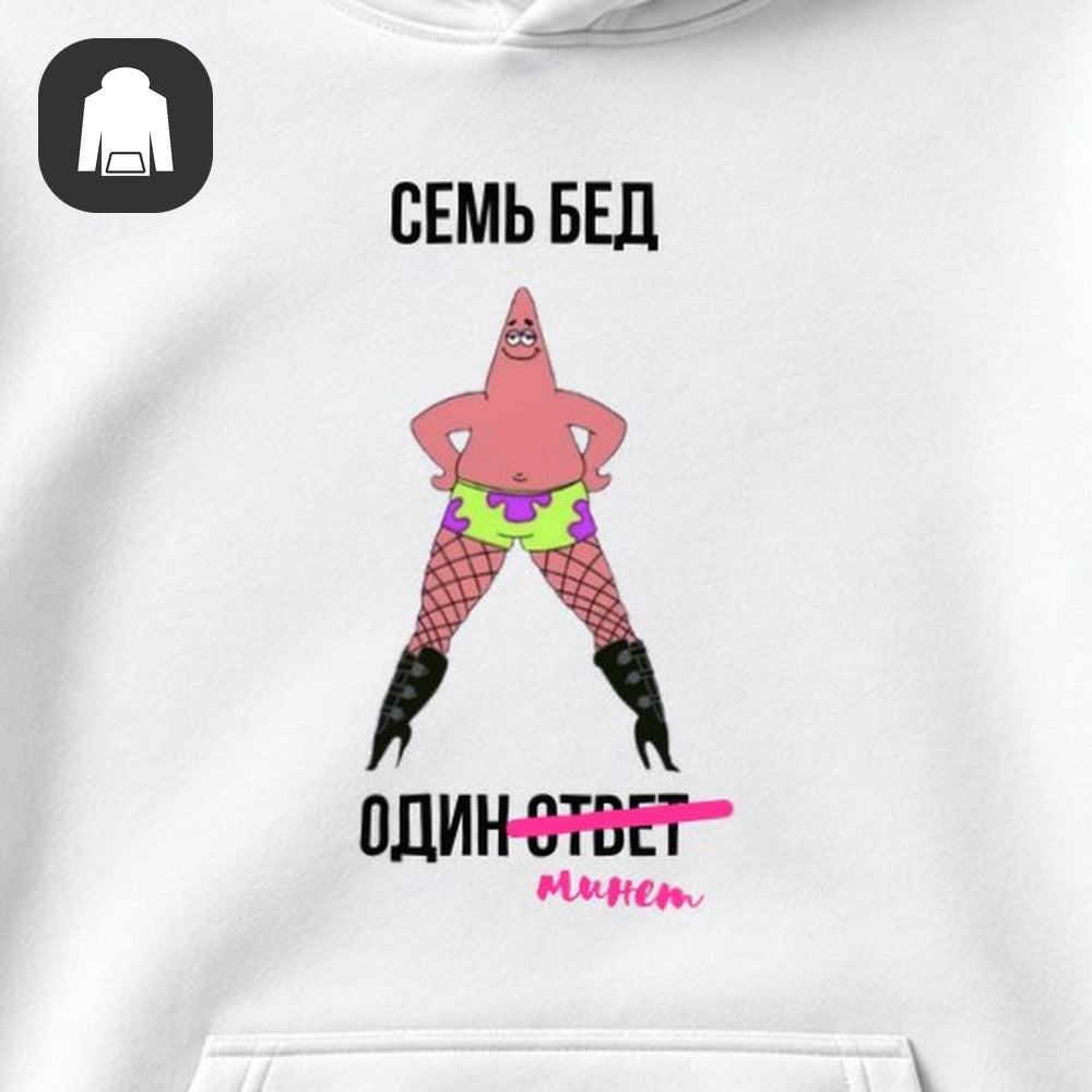 ХУДИ С ПРИНТОМ "Семь Бед"