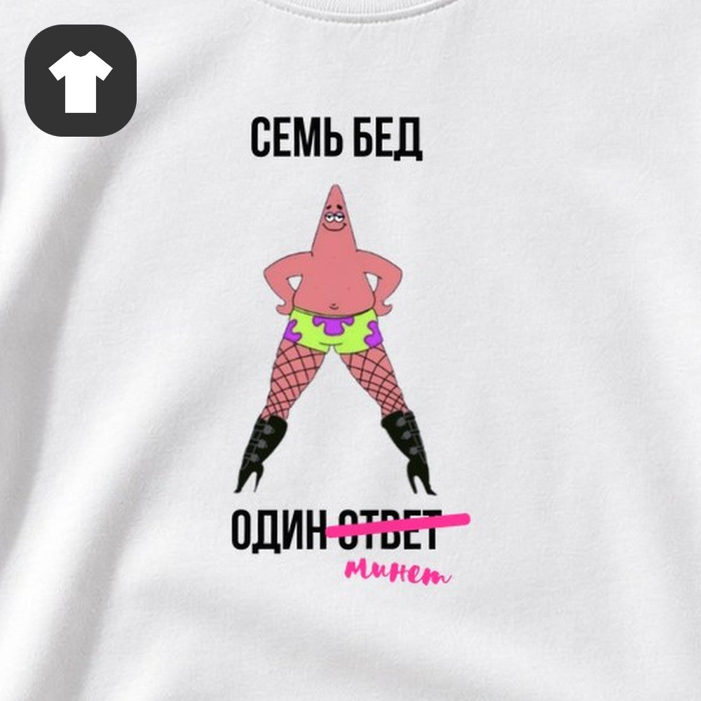 ФУТБОЛКА С ПРИНТОМ "Семь Бед"