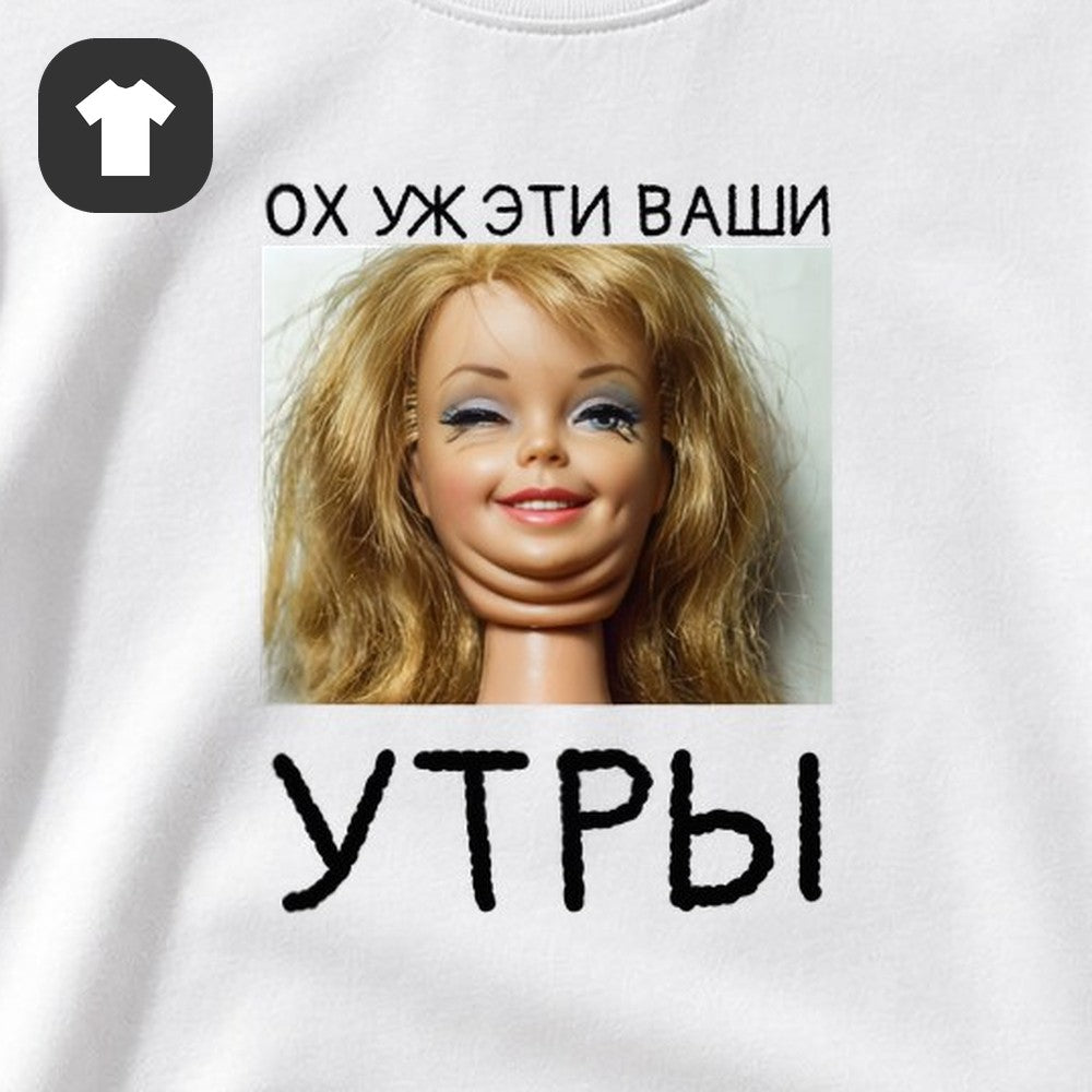 ФУТБОЛКА С ПРИНТОМ "Ох Уж Эти Ваши"