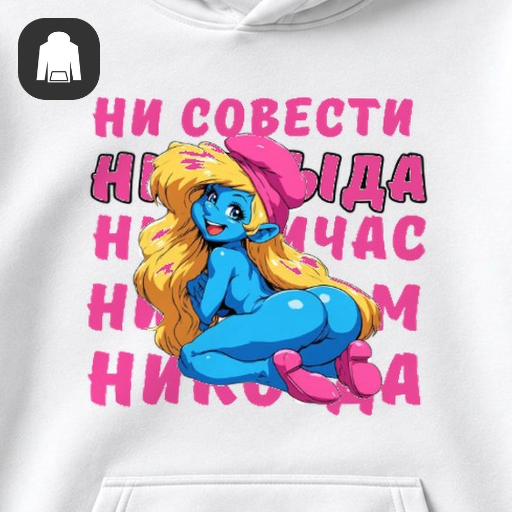 ХУДИ С ПРИНТОМ "Смурфетта"