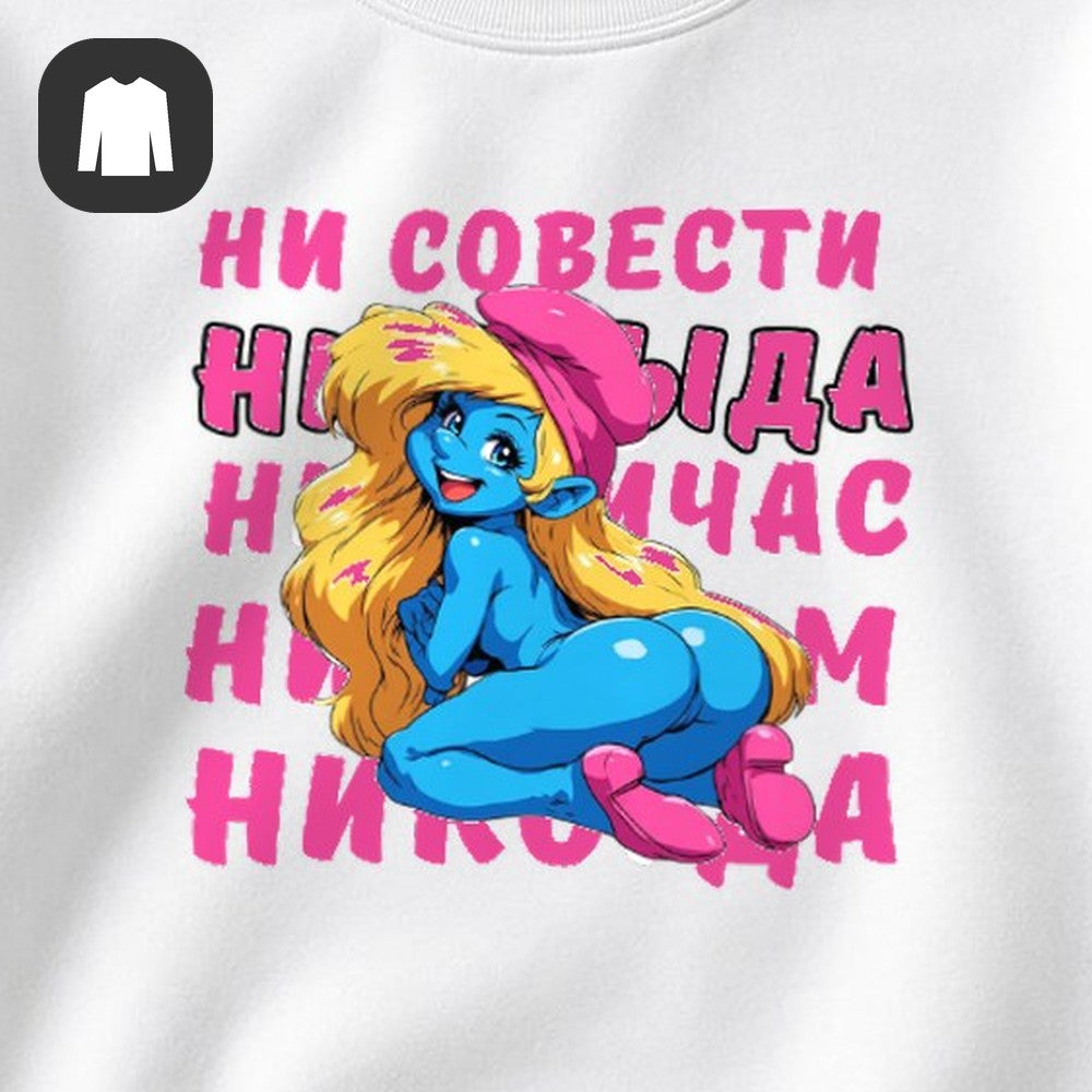 СВИТШОТ С ПРИНТОМ "Смурфетта"