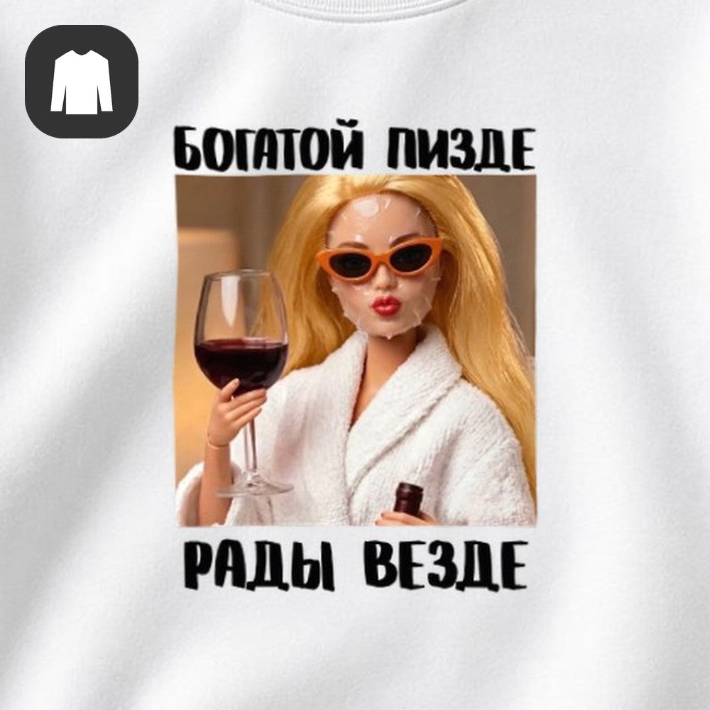 СВИТШОТ С ПРИНТОМ "Рады Везде"