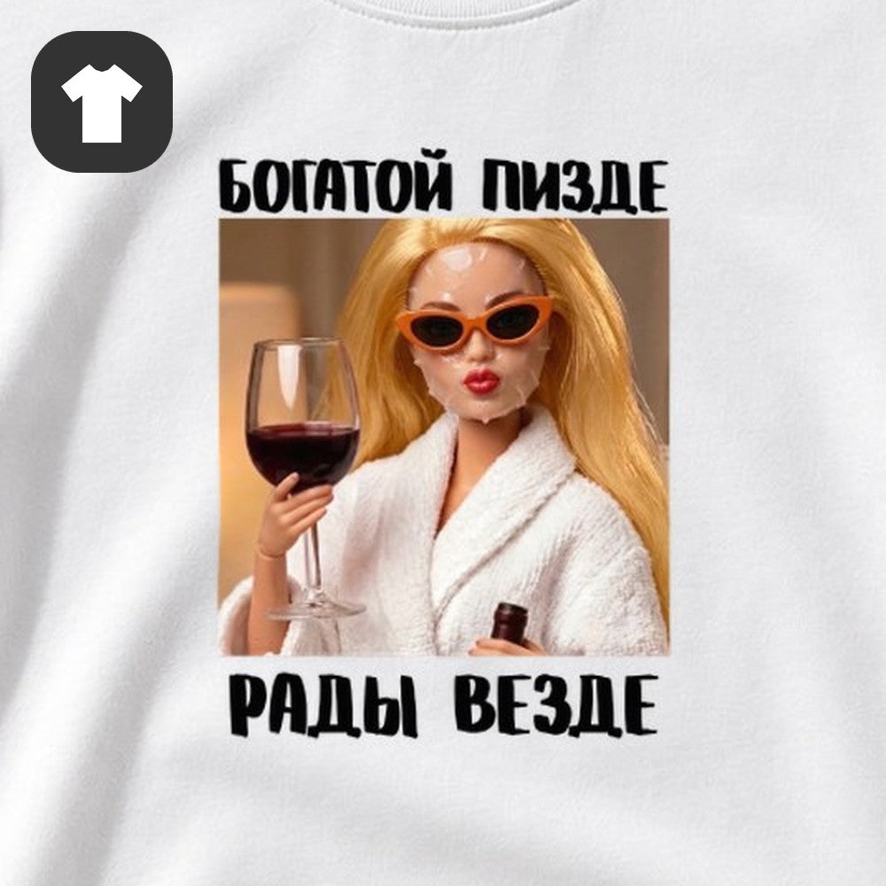 ФУТБОЛКА С ПРИНТОМ "Рады Везде"