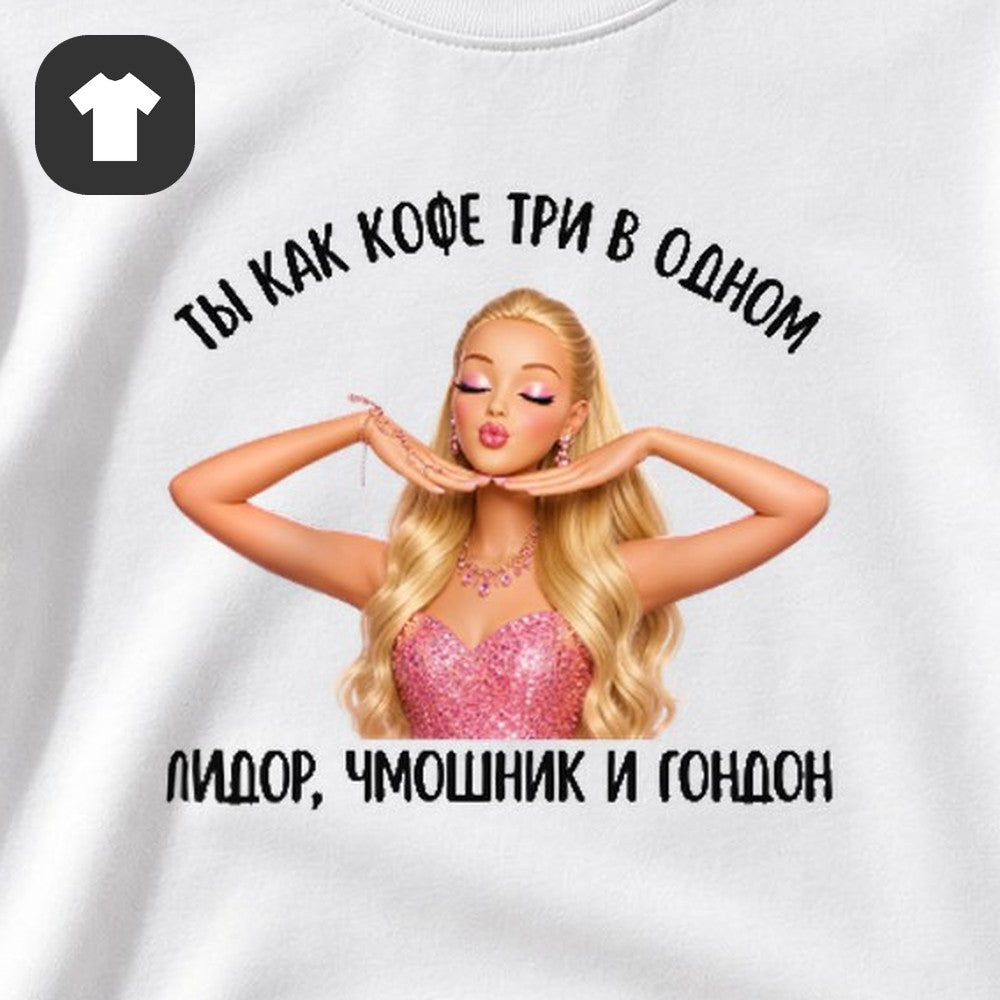 ФУТБОЛКА С ПРИНТОМ "Ты Как Кофе"
