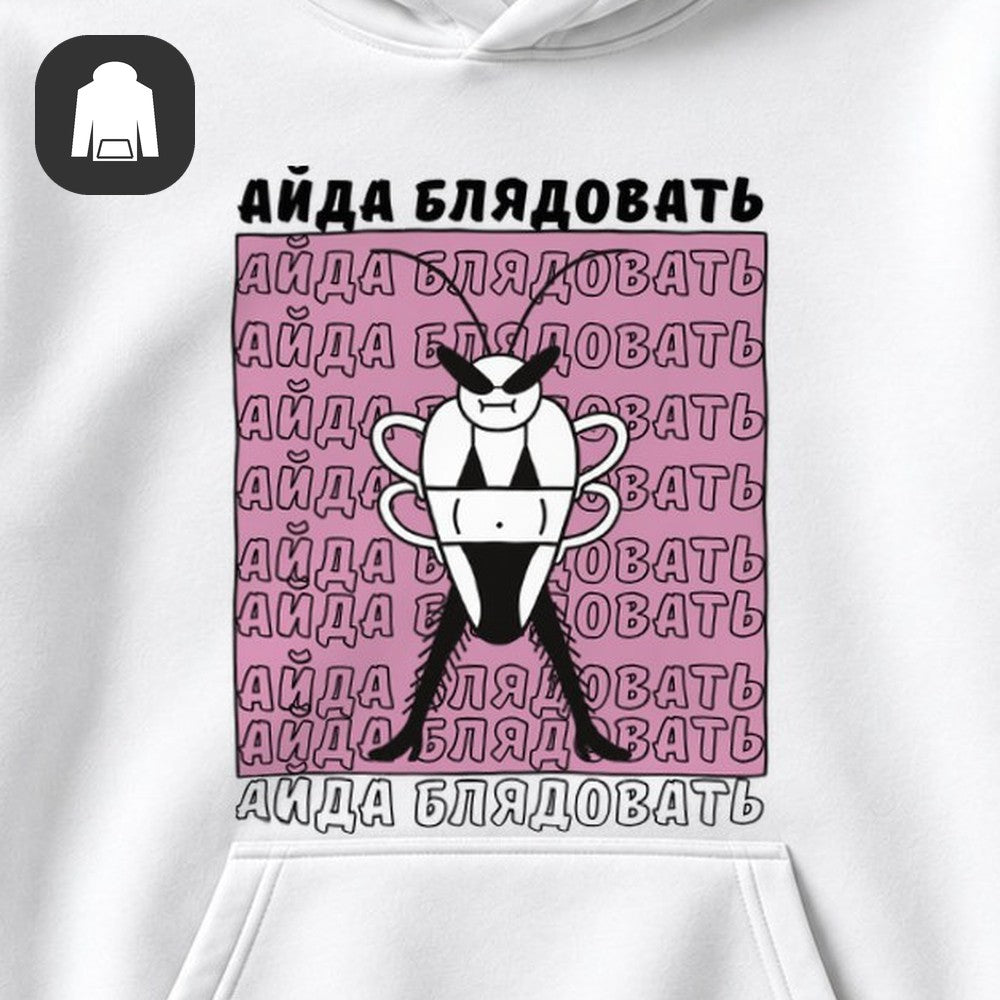 ХУДИ С ПРИНТОМ "Таракан"