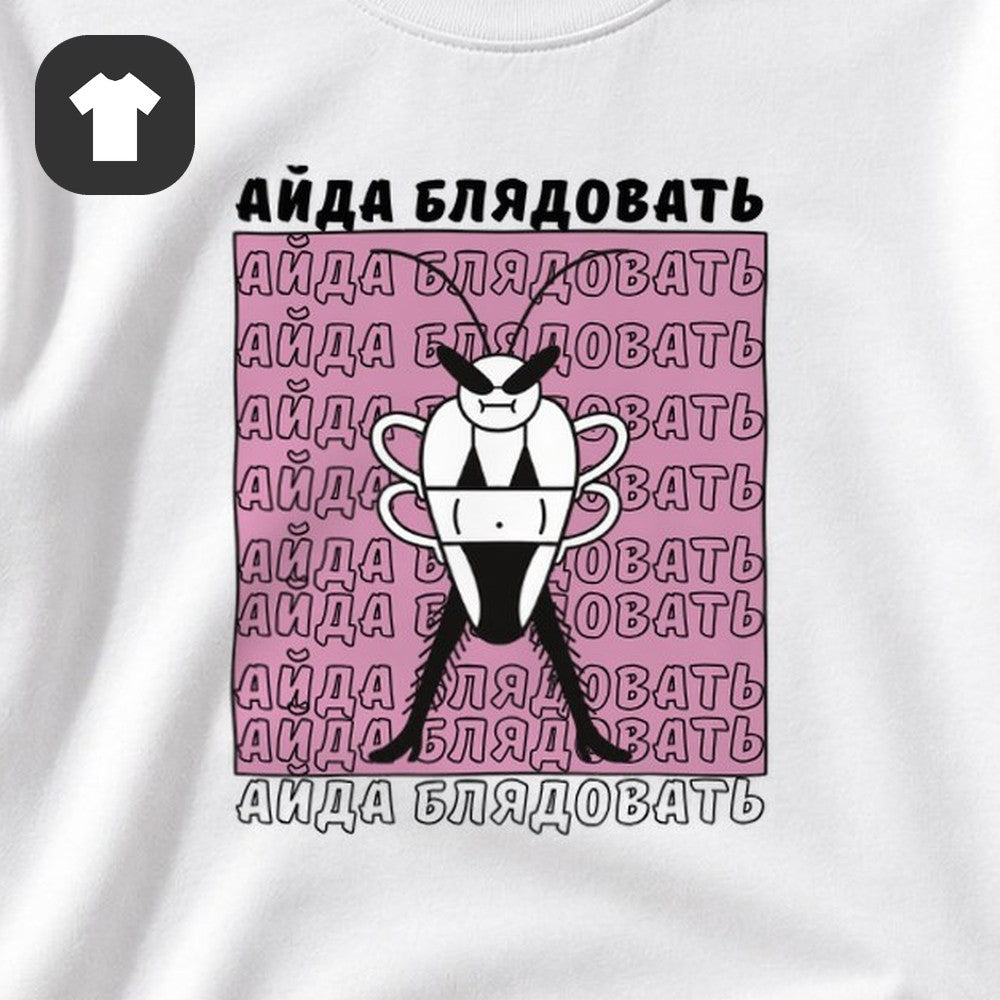 ФУТБОЛКА С ПРИНТОМ "Таракан"