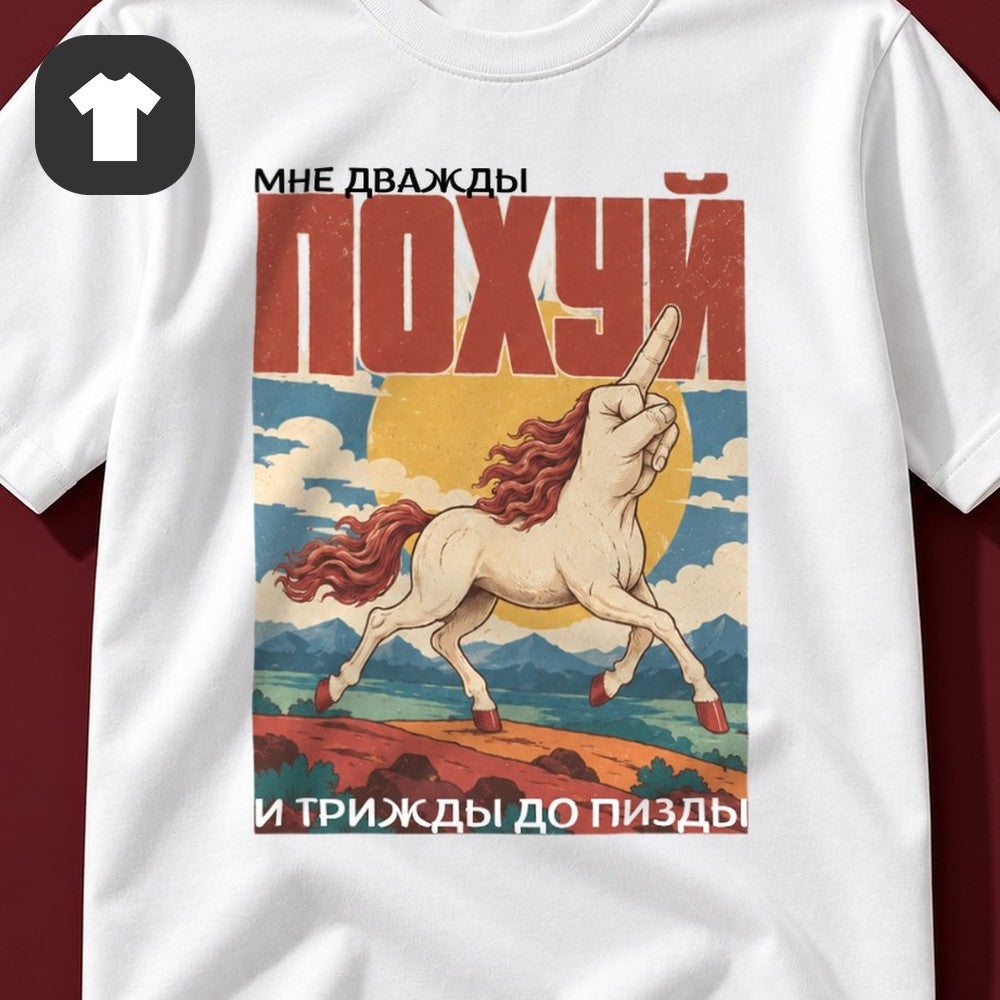 ФУТБОЛКА С ПРИНТОМ "Единорог В Горах"