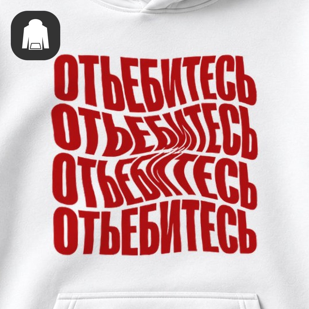 ХУДИ С ПРИНТОМ "Четыре Раза"