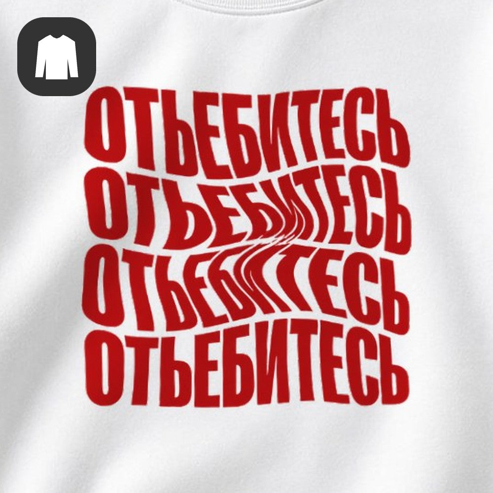 СВИТШОТ С ПРИНТОМ "Четыре Раза"
