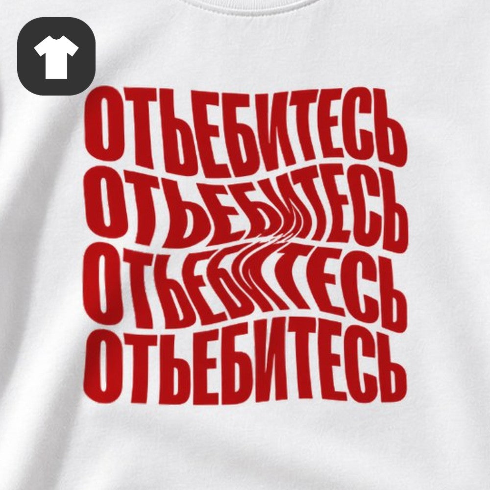 ФУТБОЛКА С ПРИНТОМ "Четыре Раза"