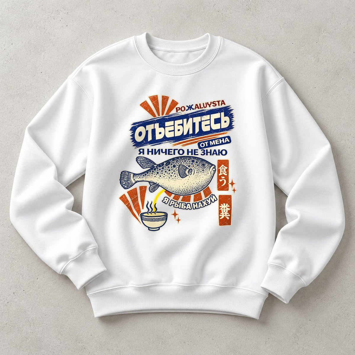 СВИТШОТ С ПРИНТОМ "Я Рыба"