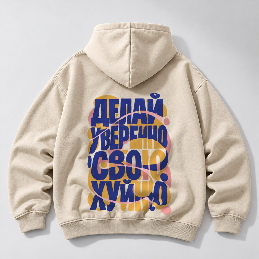 ХУДИ С ПРИНТОМ "Не Ссы"