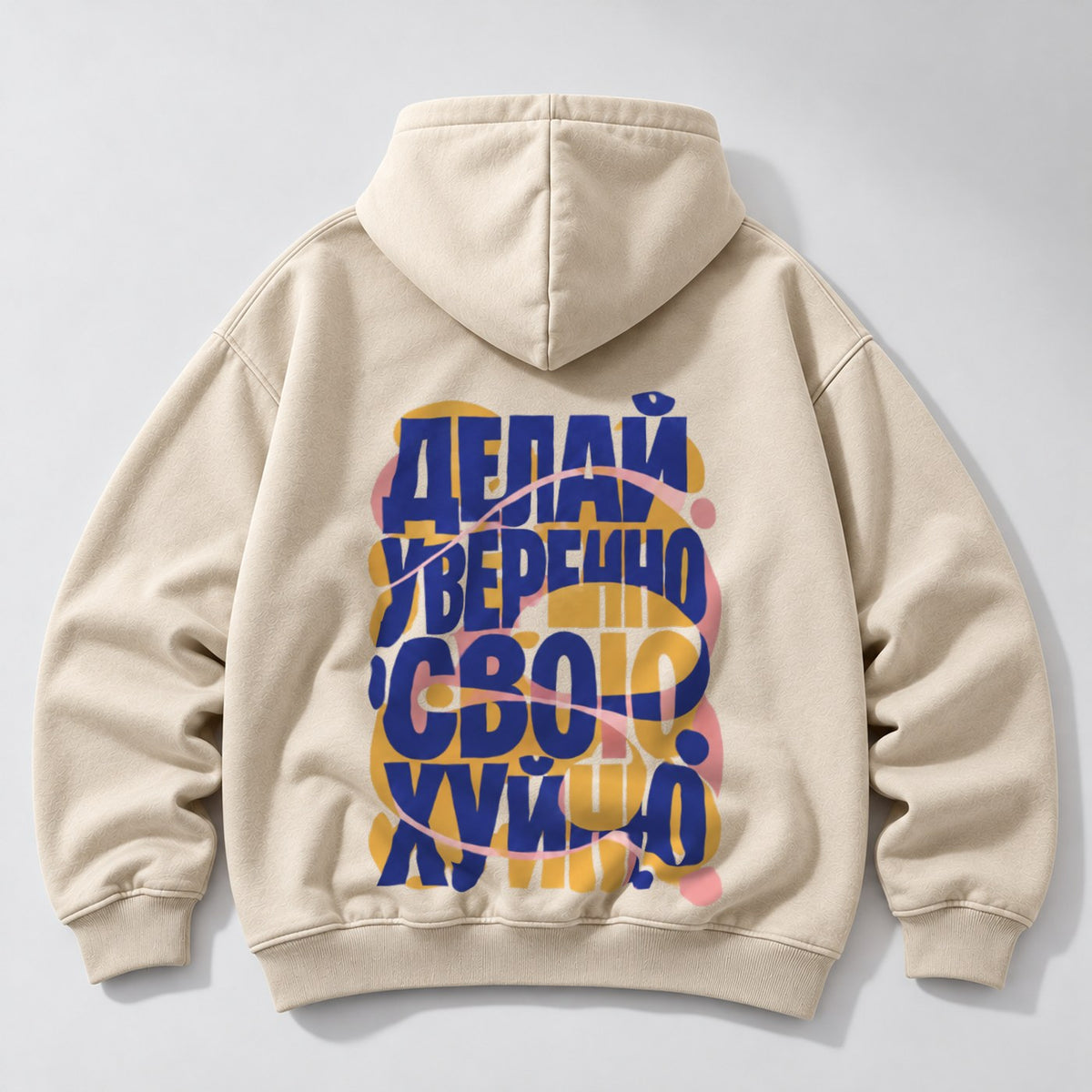 ХУДИ С ПРИНТОМ "Не Ссы"