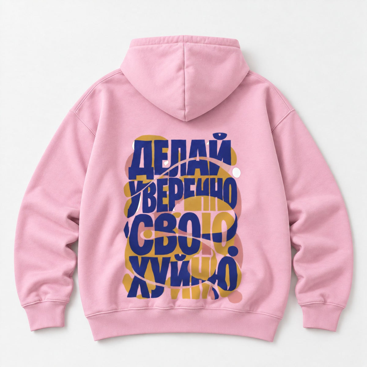 ХУДИ С ПРИНТОМ "Не Ссы"