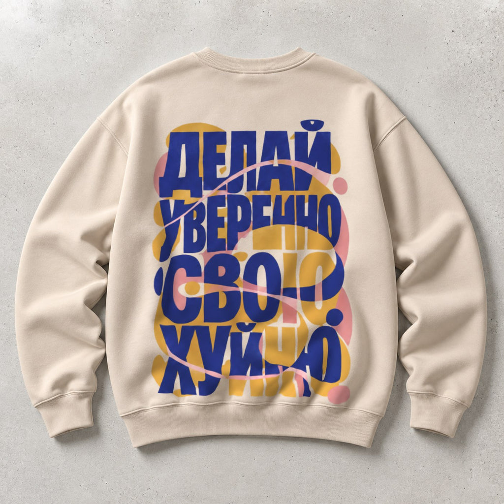 СВИТШОТ С ПРИНТОМ "Не Ссы"