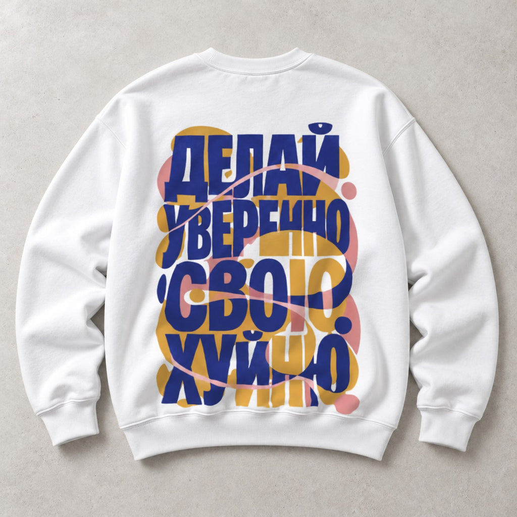 СВИТШОТ С ПРИНТОМ "Не Ссы"