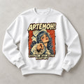 СВИТШОТ С ПРИНТОМ "Артемон"