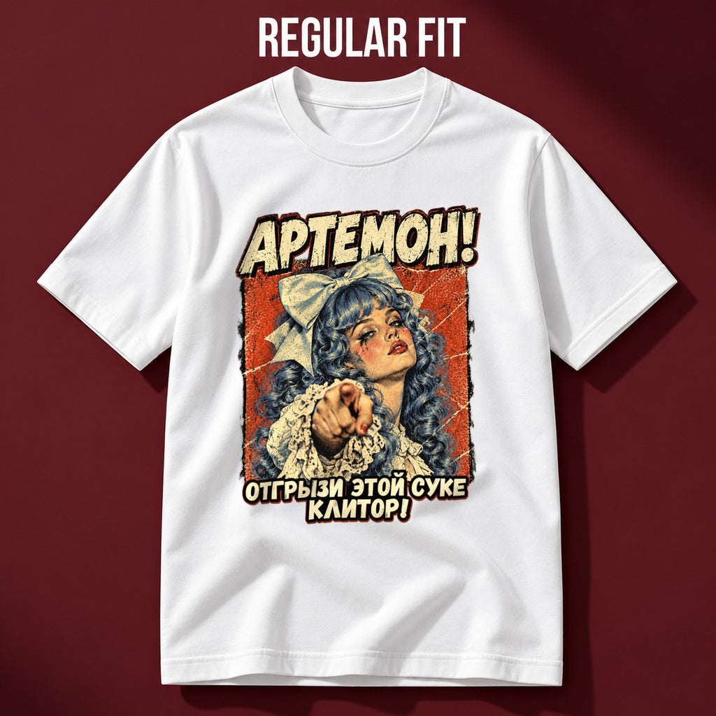 ФУТБОЛКА С ПРИНТОМ "Артемон"
