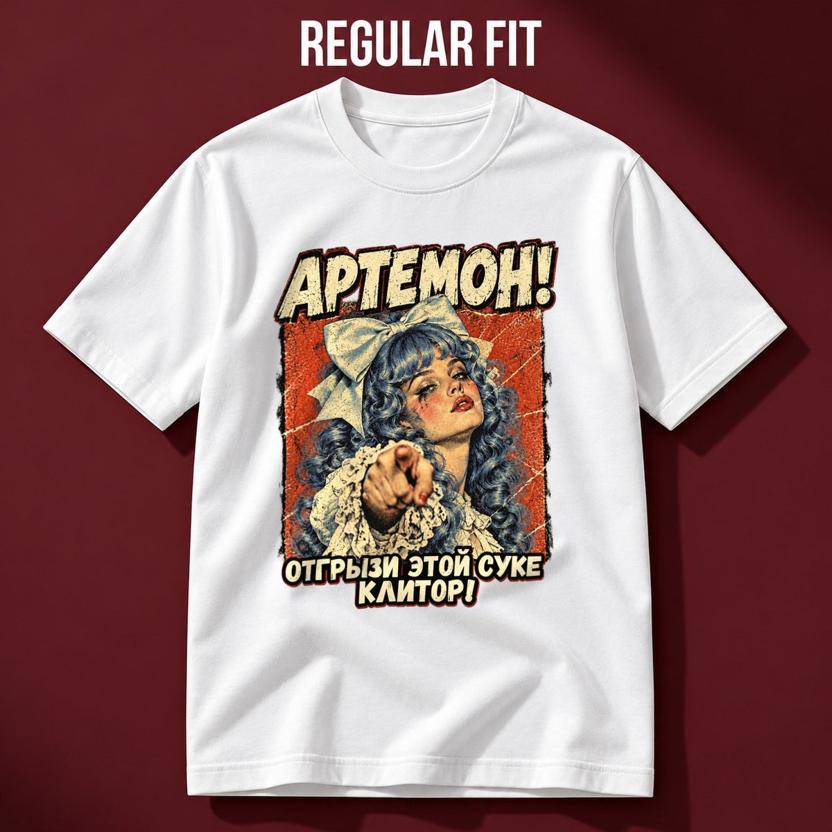 ФУТБОЛКА С ПРИНТОМ "Артемон"