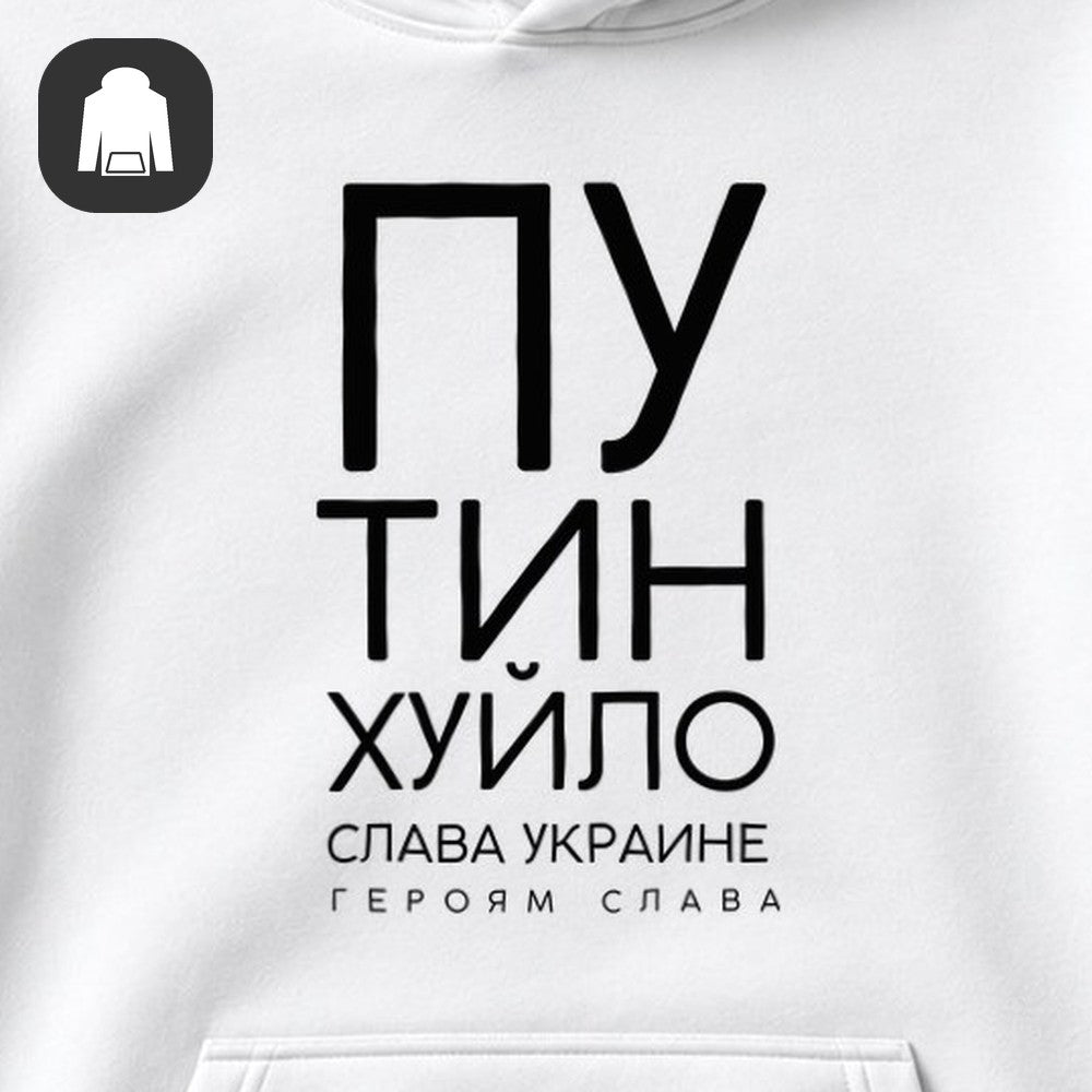 ХУДИ С ПРИНТОМ "Слава Украине"