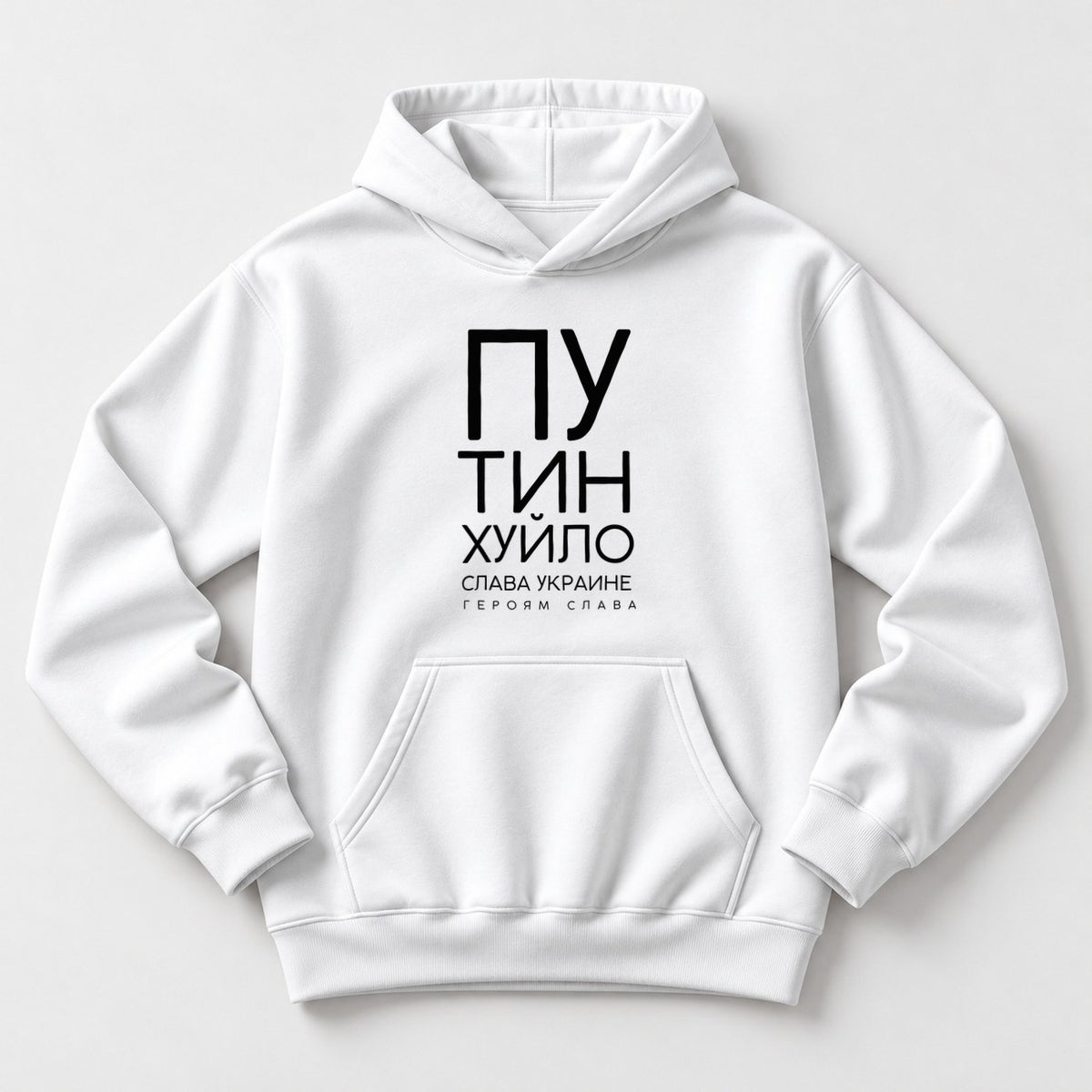 ХУДИ С ПРИНТОМ "Слава Украине"