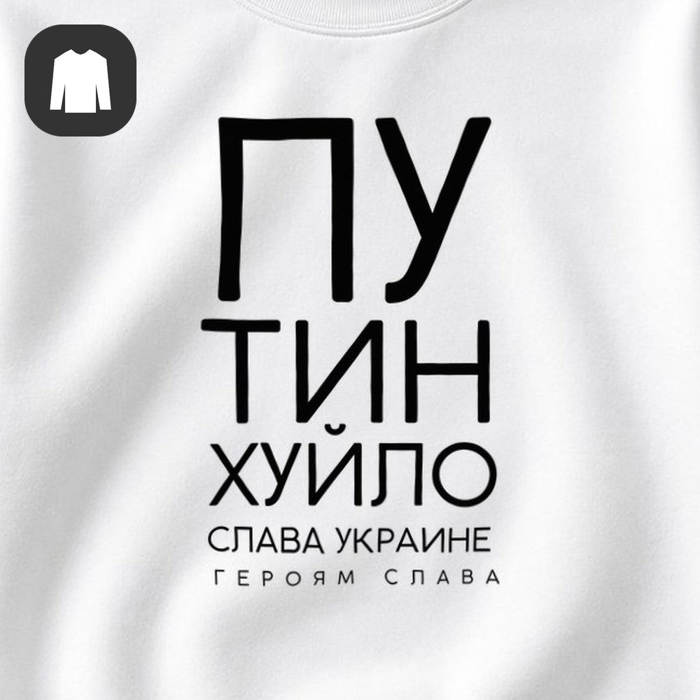 СВИТШОТ С ПРИНТОМ "Слава Украине"
