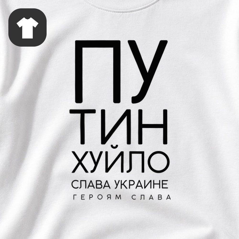 ФУТБОЛКА С ПРИНТОМ "Слава Украине"