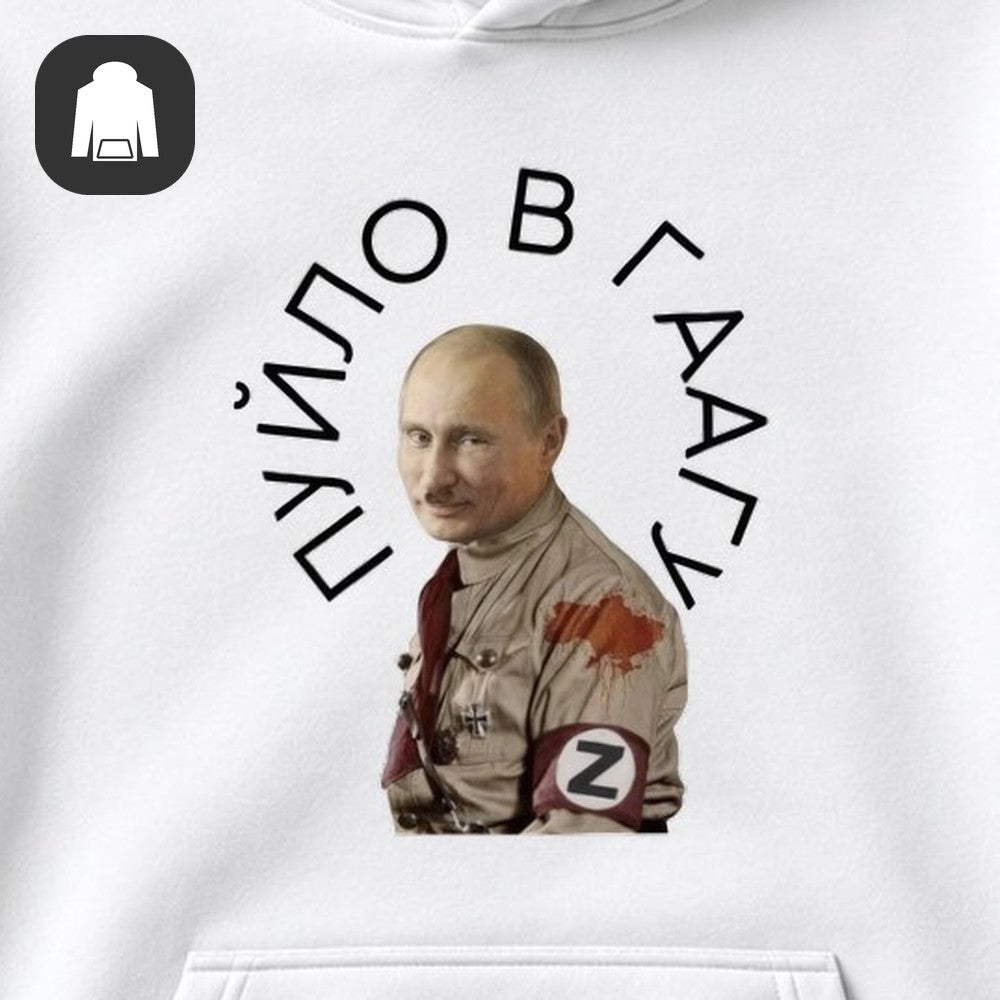 ХУДИ С ПРИНТОМ "В Гаагу"
