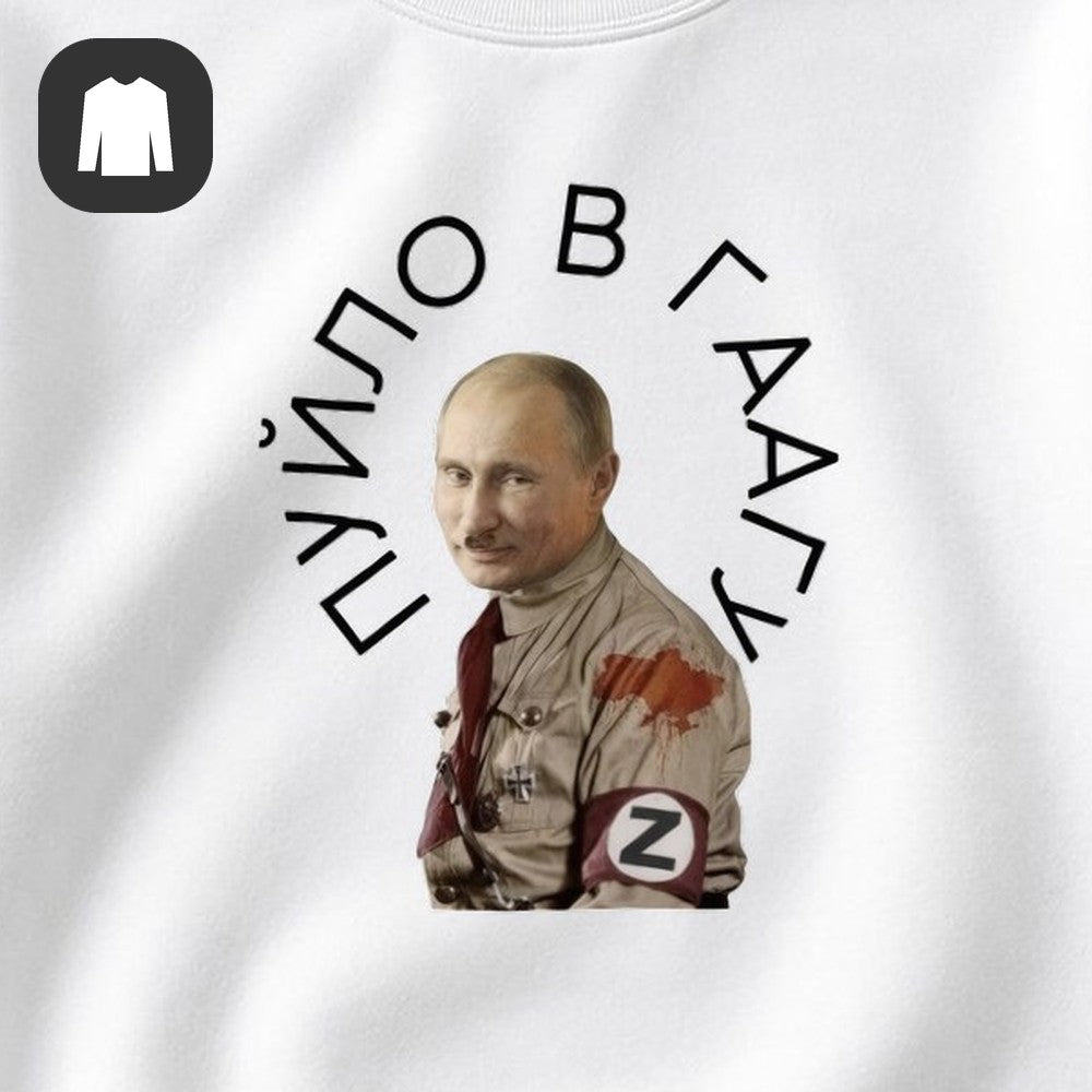 СВИТШОТ С ПРИНТОМ "В Гаагу"