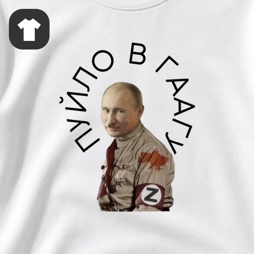 ФУТБОЛКА С ПРИНТОМ "В Гаагу"