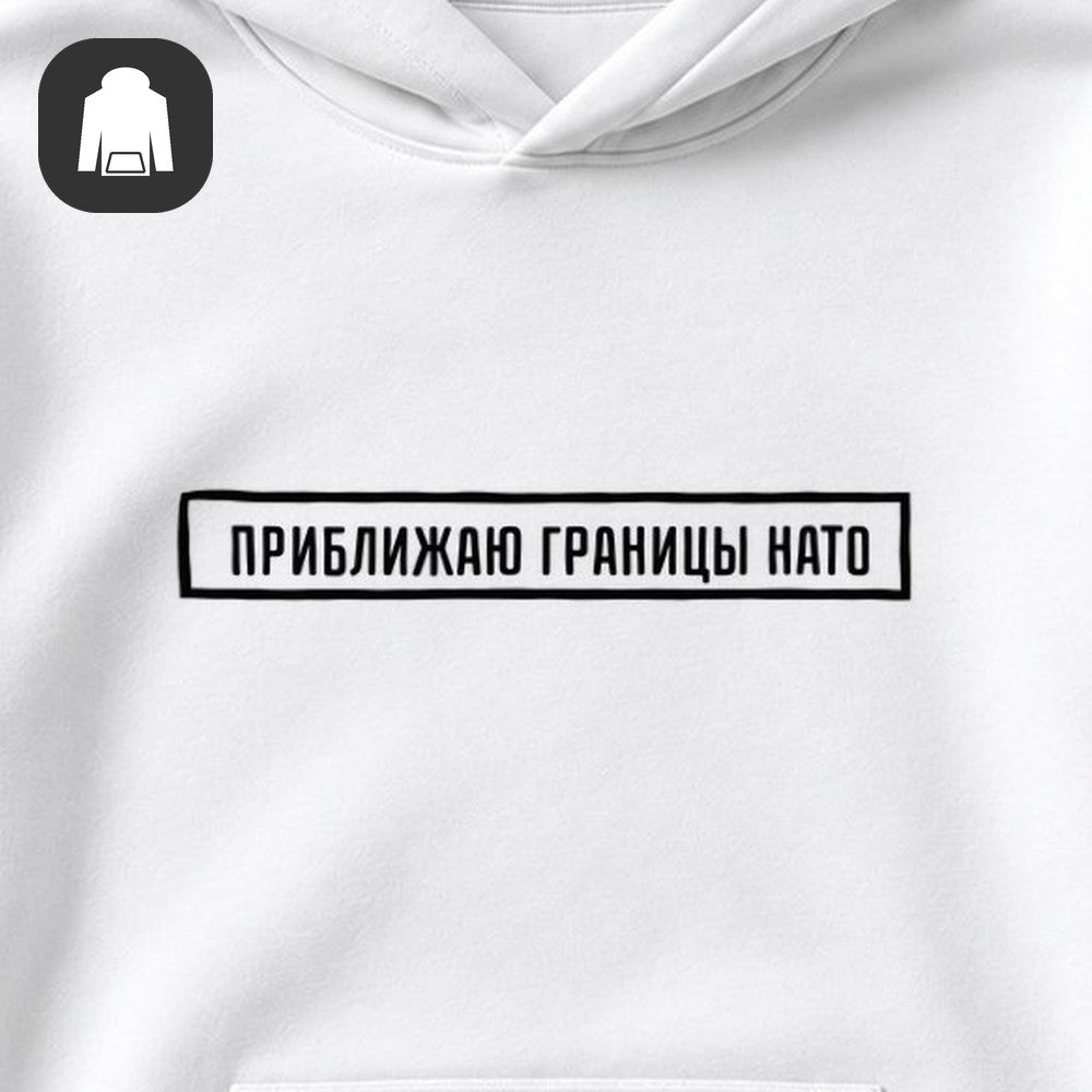 ХУДИ С ПРИНТОМ "Границы НАТО"