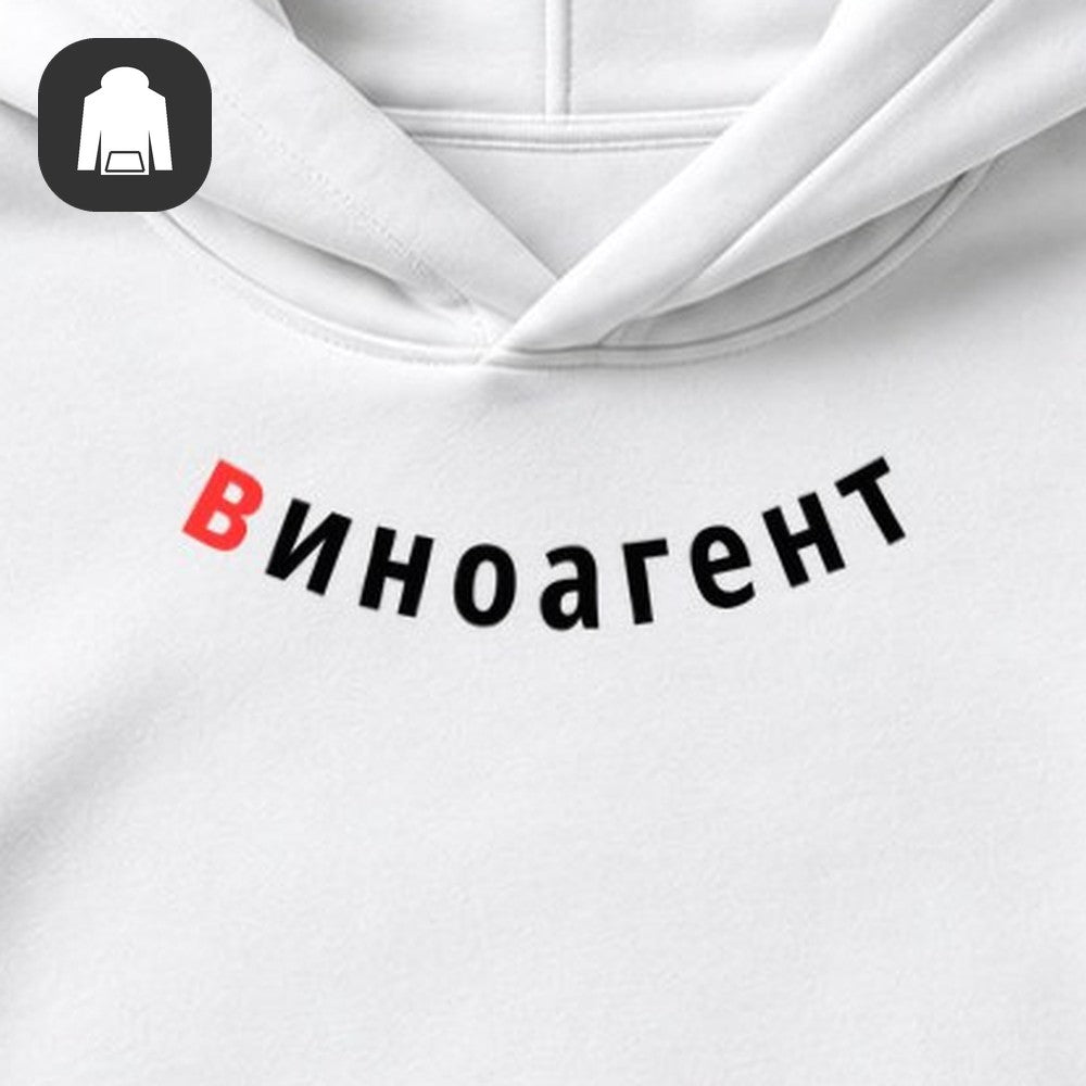 ХУДИ С ПРИНТОМ "Иноагент"