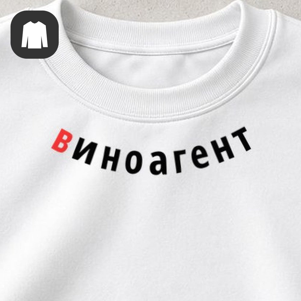 СВИТШОТ С ПРИНТОМ "Иноагент"