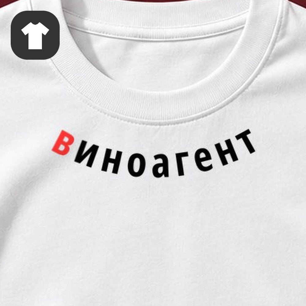 ФУТБОЛКА С ПРИНТОМ "Иноагент"