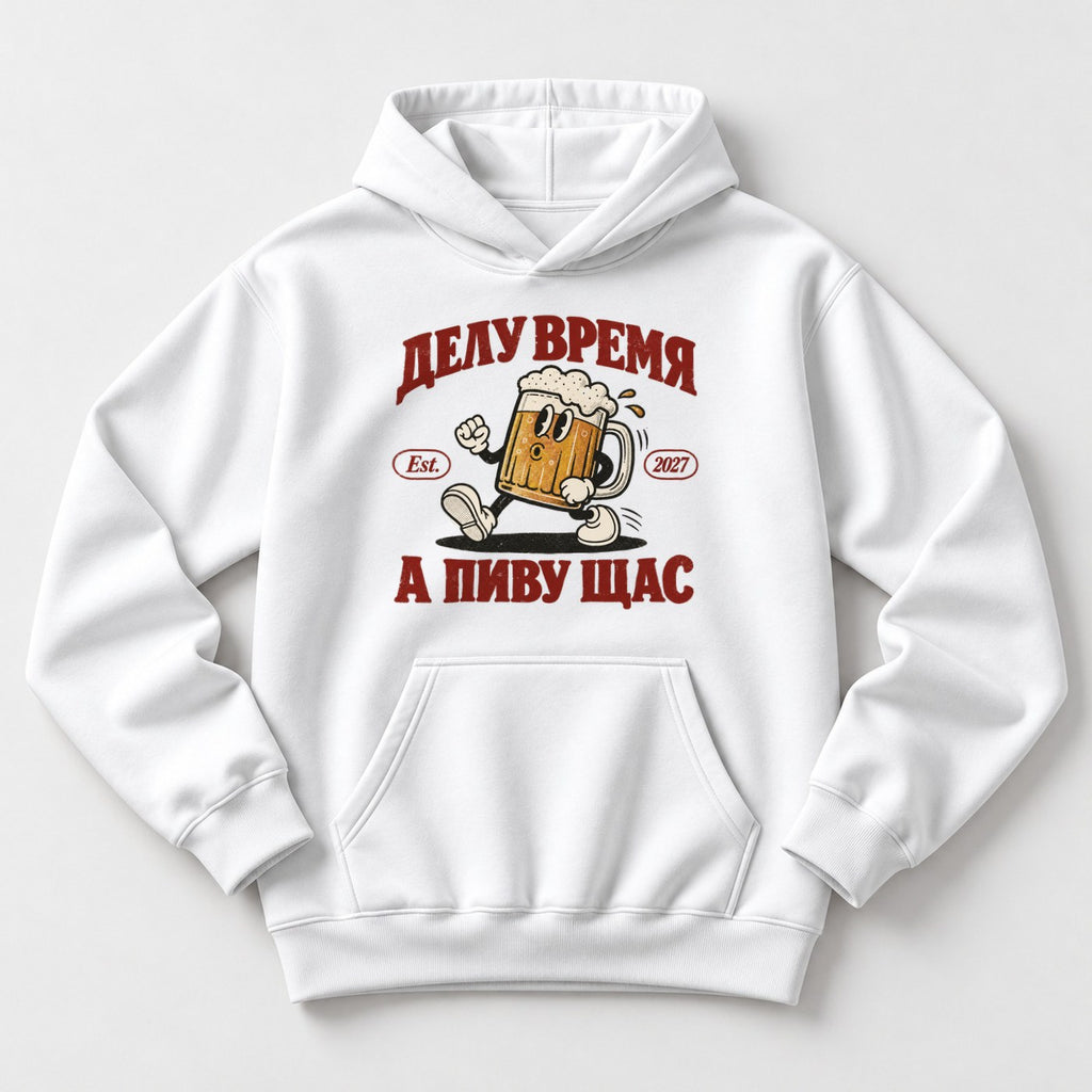 ХУДИ С ПРИНТОМ "А Пиву Щас"