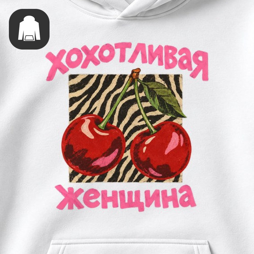 ХУДИ С ПРИНТОМ "Хохотливая Женщина"