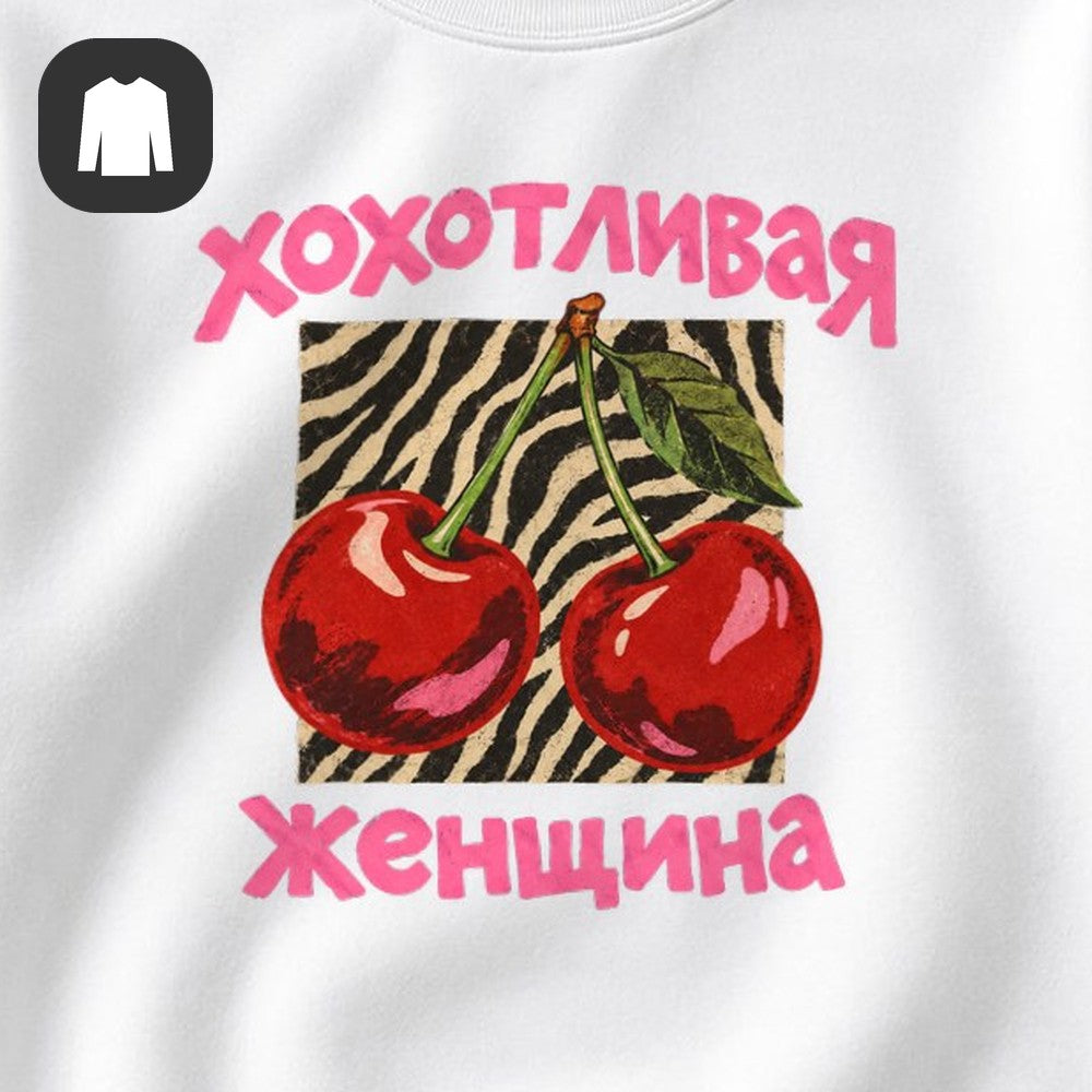 СВИТШОТ С ПРИНТОМ "Хохотливая Женщина"