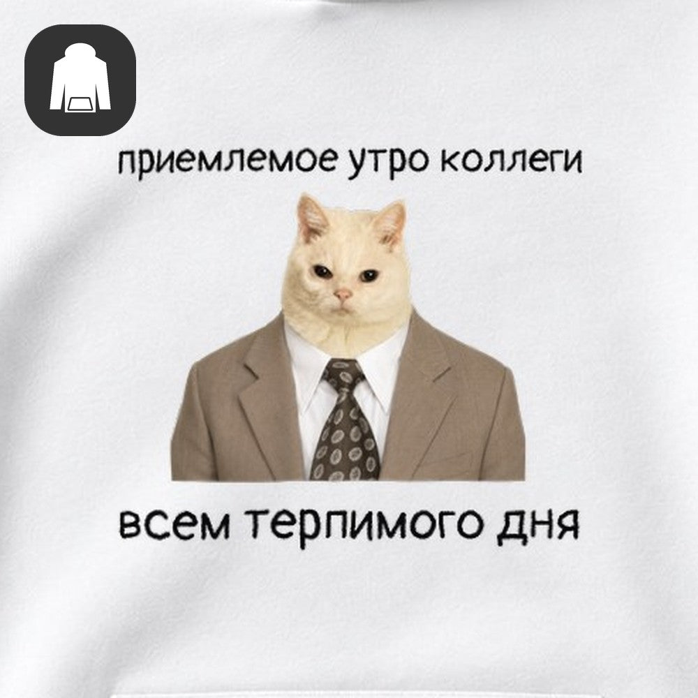 ХУДИ С ПРИНТОМ "Кот В Костюме"