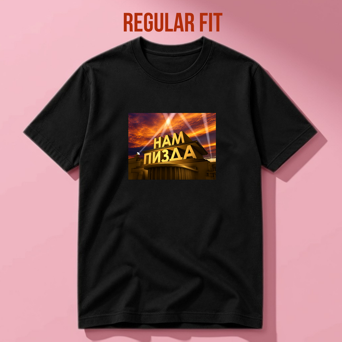 ФУТБОЛКА С ПРИНТОМ "Нам Пизда"