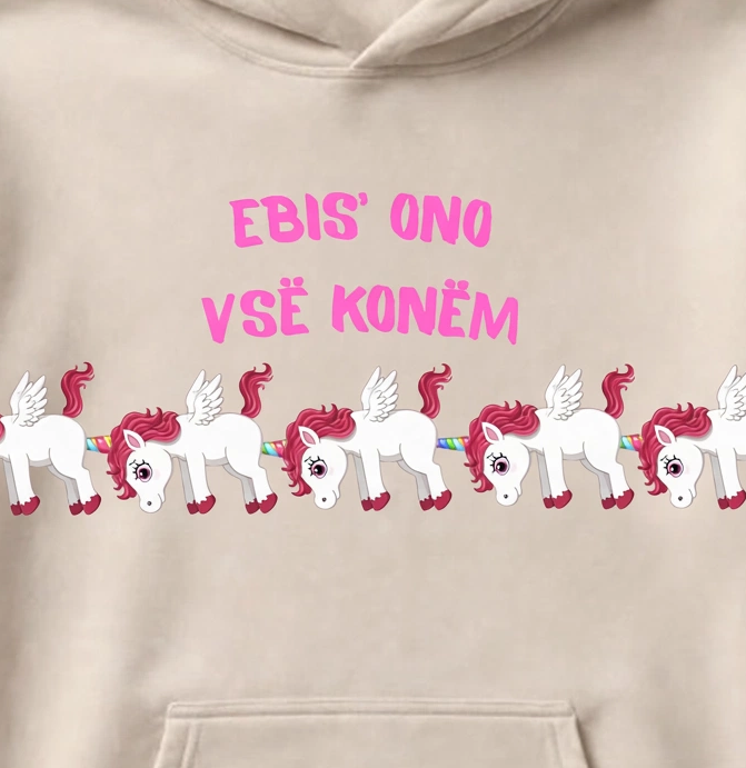 ХУДИ С ПРИНТОМ "Ебись Оно Всё Конём"