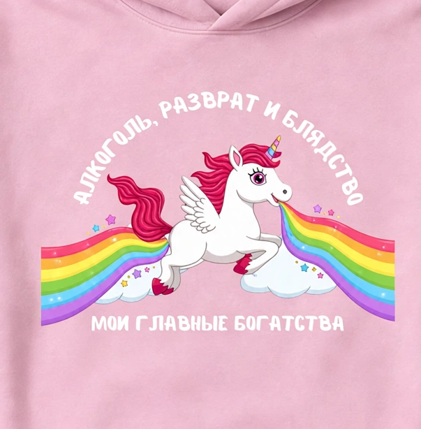ХУДИ С ПРИНТОМ "Главные Богатства"